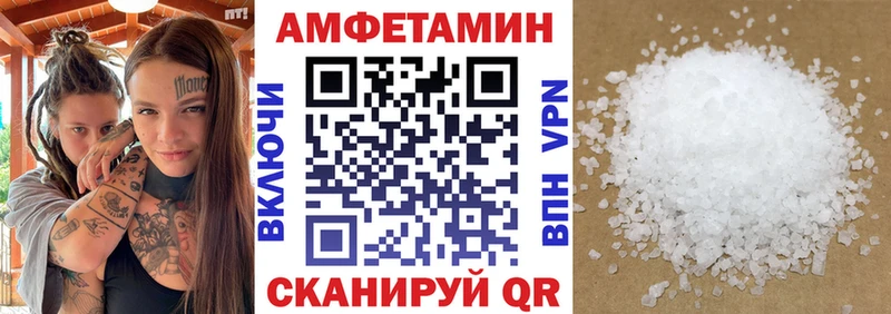 Amphetamine Розовый  Чита 
