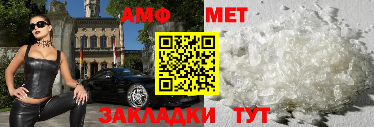 Амфетамин  АМФ Premium  Вход с VPN  Чита 