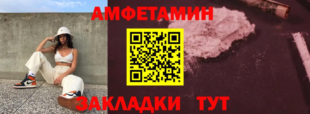 АМФЕТАМИН 98% Чита