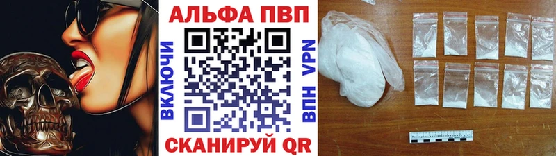 APVP Crystall сколько стоит Чита