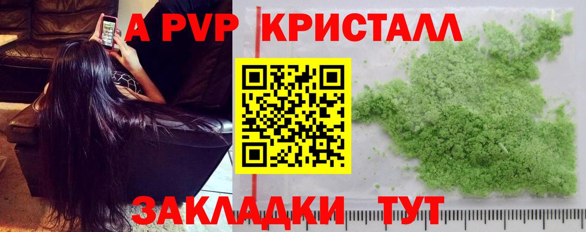 Alpha PVP VHQ  Alpha-PVP  Чита  Alpha PVP кристаллы  Вход с VPN 