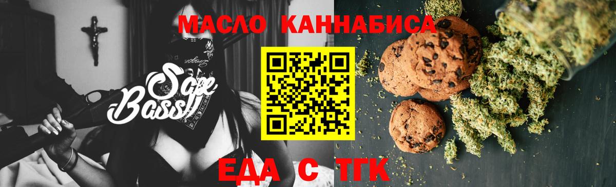 Чита  Cannafood конопля  Вход с VPN 
