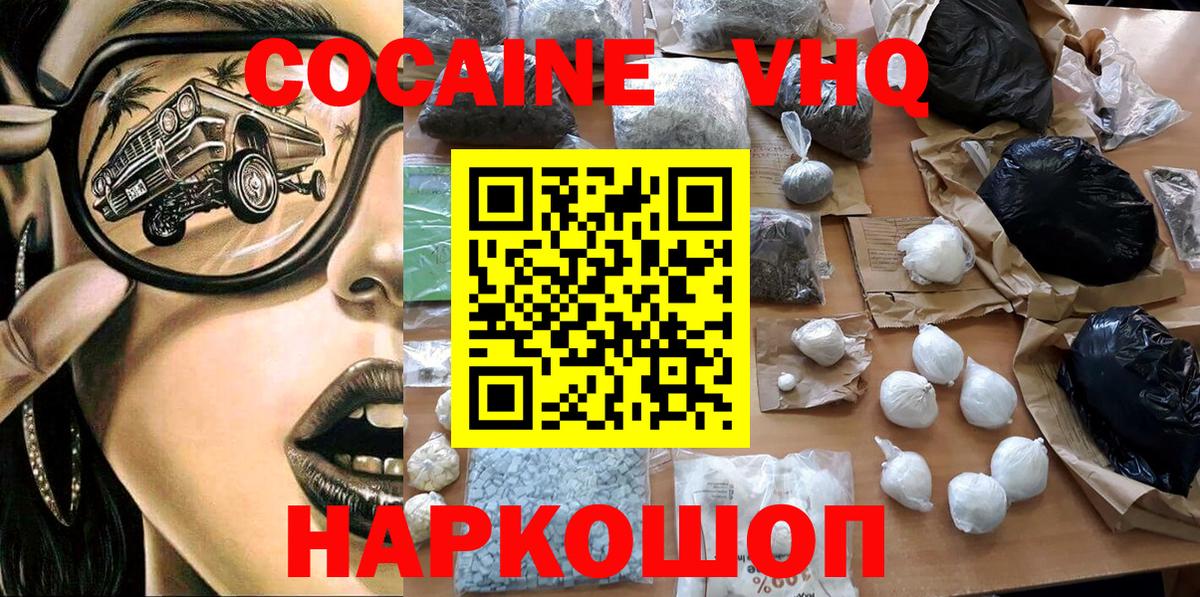COCAIN Fish Scale  Вход с VPN  Cocaine Боливия  Чита 
