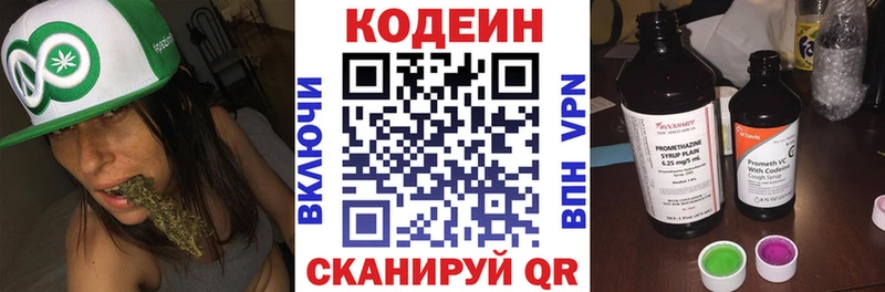 закладка  Чита  Кодеин Purple Drank 