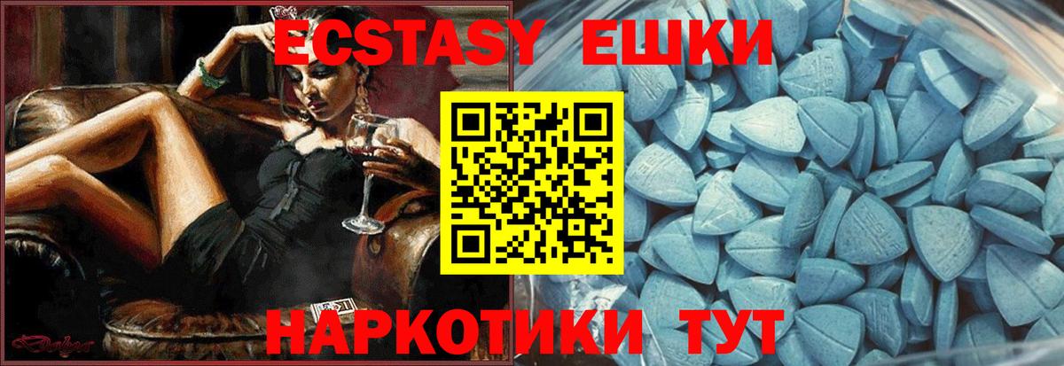 Ecstasy круглые  наркота  Чита  Экстази  Ecstasy Дубай  Вход с VPN 