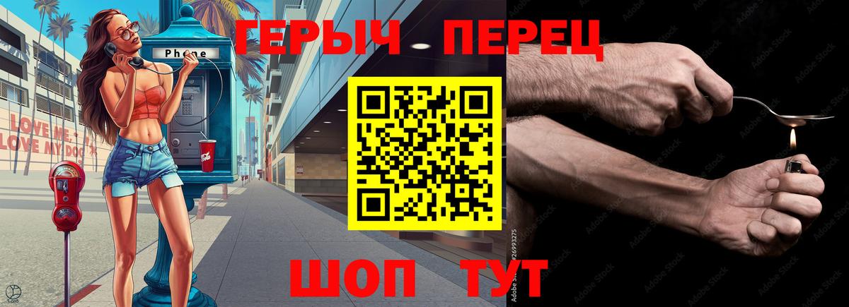 Героин гречка  ГЕРОИН  Чита  Вход с VPN 