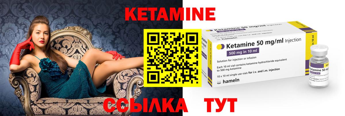 Кетамин VHQ  Кетамин ketamine  Вход с VPN  Чита 