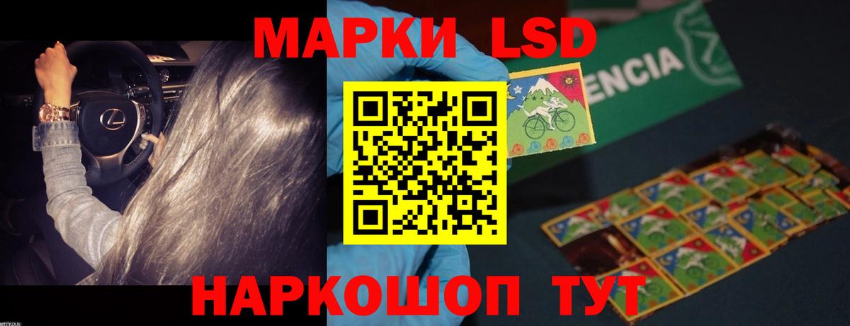 ЛСД экстази кислота Чита