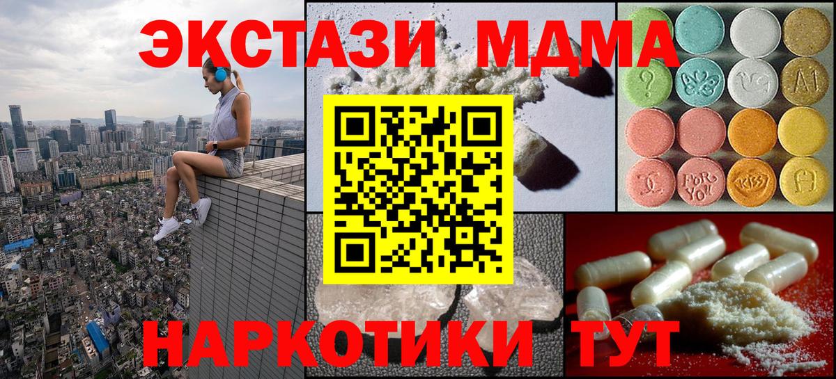 МДМА молли  МДМА VHQ  Вход с VPN  Чита 