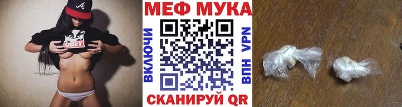 Мефедрон мяу мяу  как найти закладки  Чита 