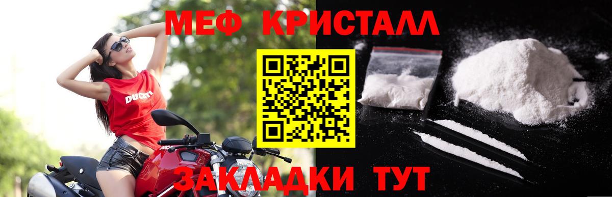 Меф мяу мяу  Мефедрон 4 MMC  Чита  Вход с VPN 
