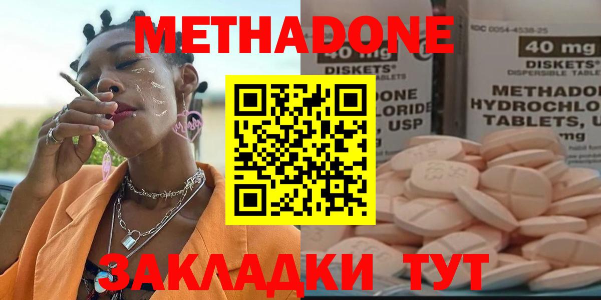 Метадон мёд  Вход с VPN  Чита 