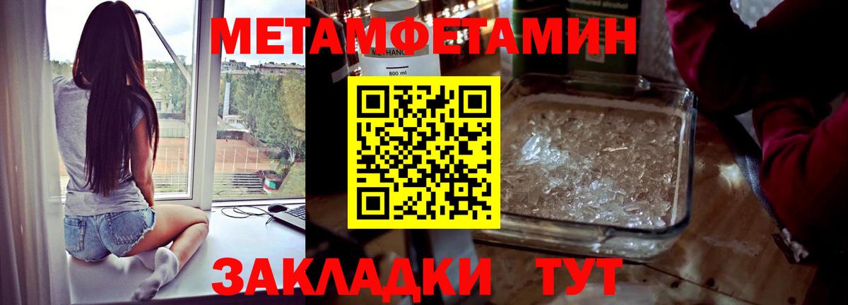 Чита  Метамфетамин Methamphetamine  Вход с VPN 