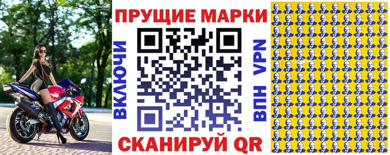 Марки 25I-NBOMe 1500мкг  кракен рабочий сайт  Чита 