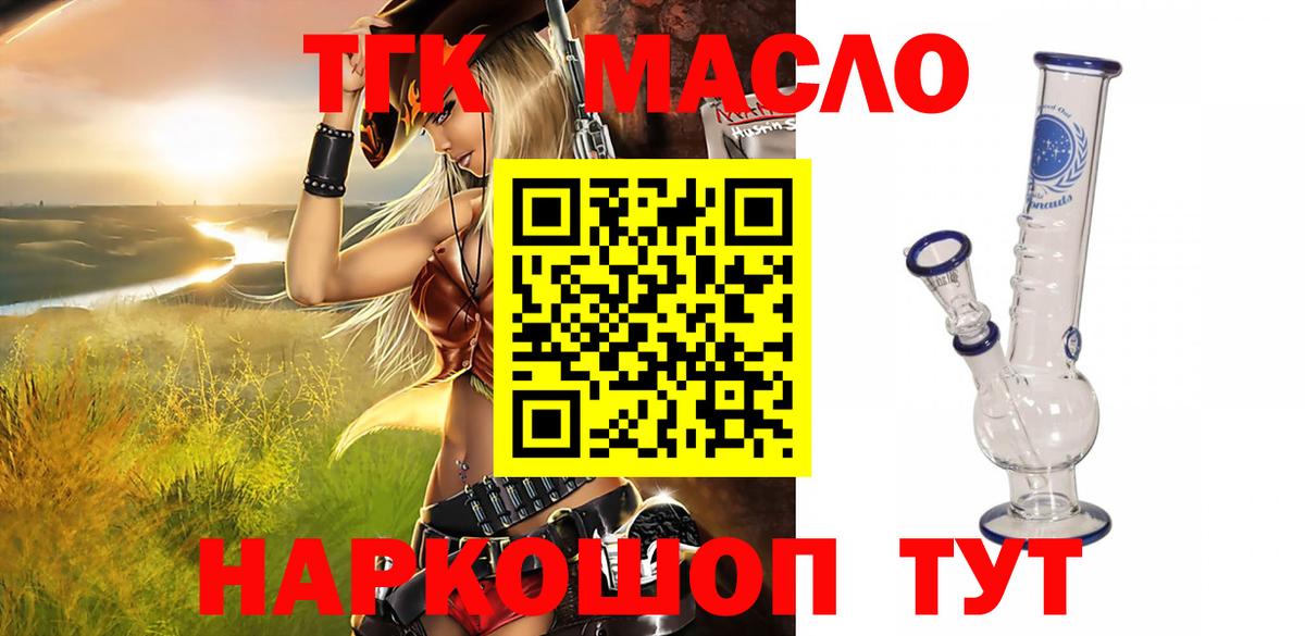 Дистиллят ТГК гашишное масло Чита