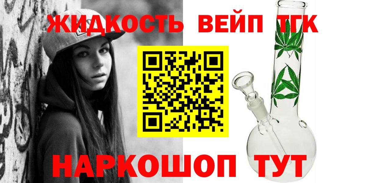 Дистиллят ТГК жижа  Вход с VPN  Чита 